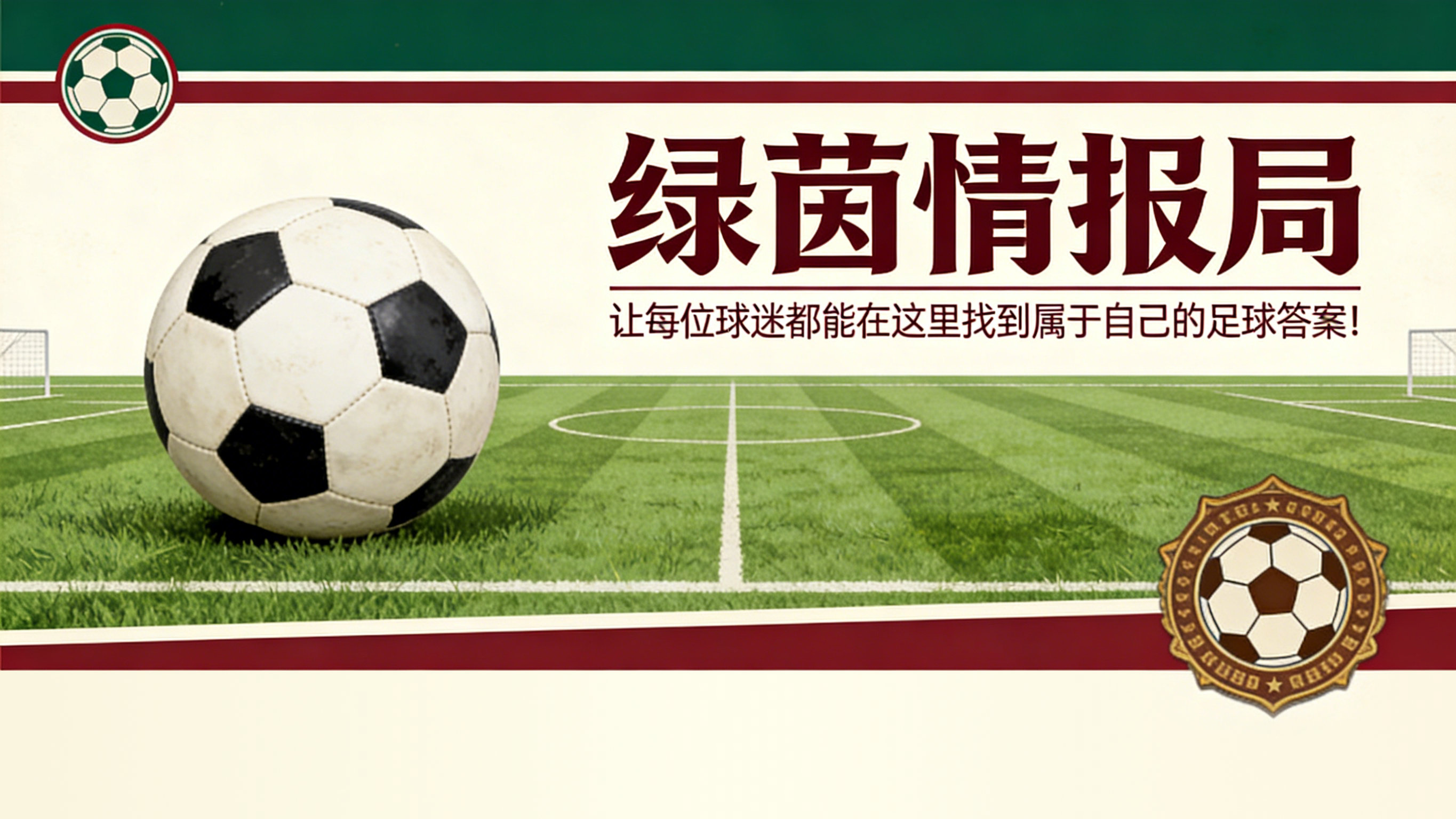 巴黎圣日耳曼三名球员伤缺对阵布雷斯特的比赛